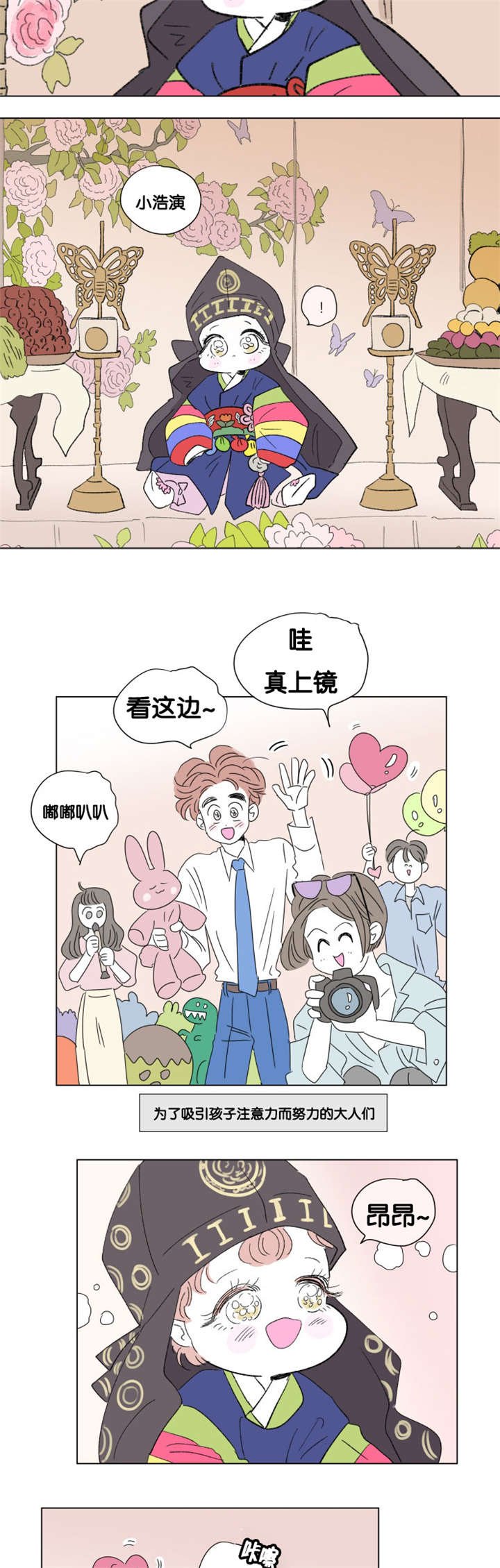 第74章：第一个生日