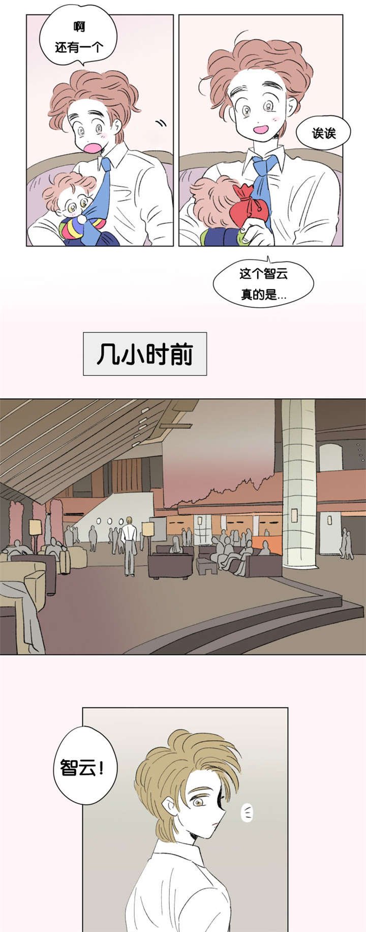 第74章：第一个生日