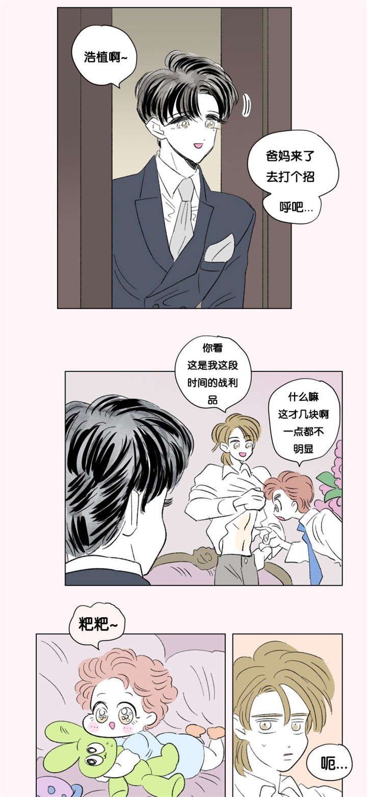 第74章：第一个生日