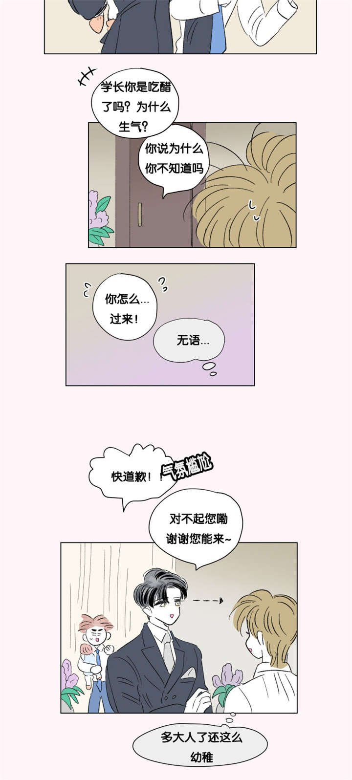 第74章：第一个生日