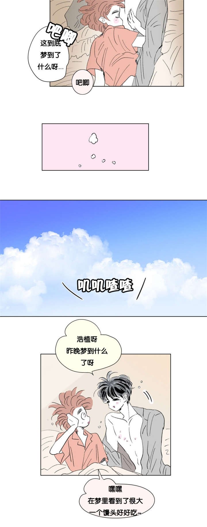 第75章：全家福
