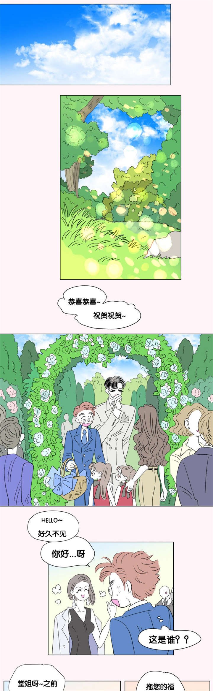 第75章：全家福