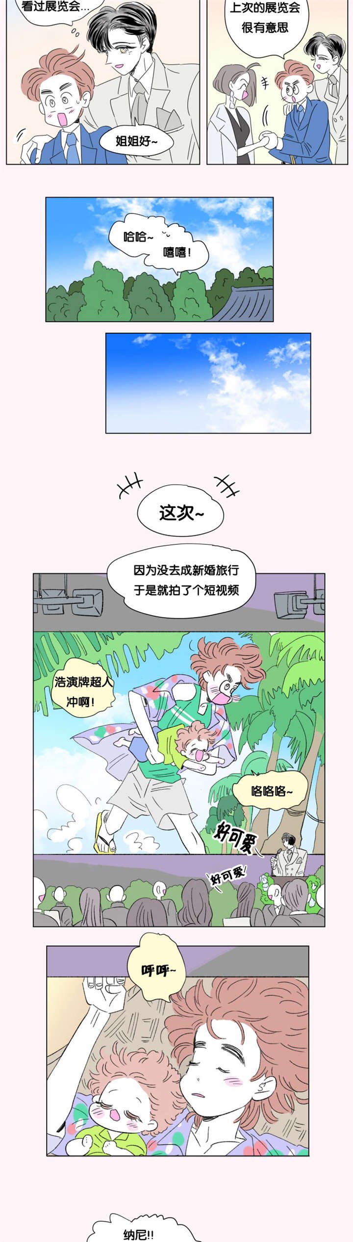 第75章：全家福