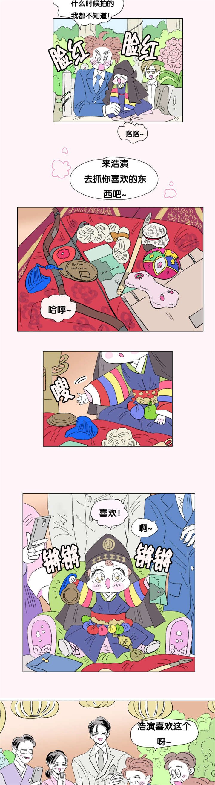 第75章：全家福