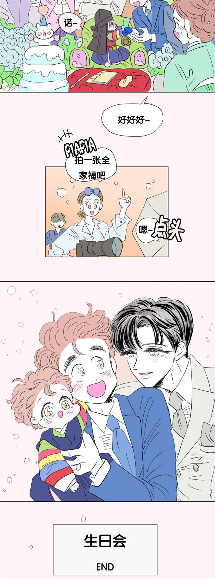 第75章：全家福
