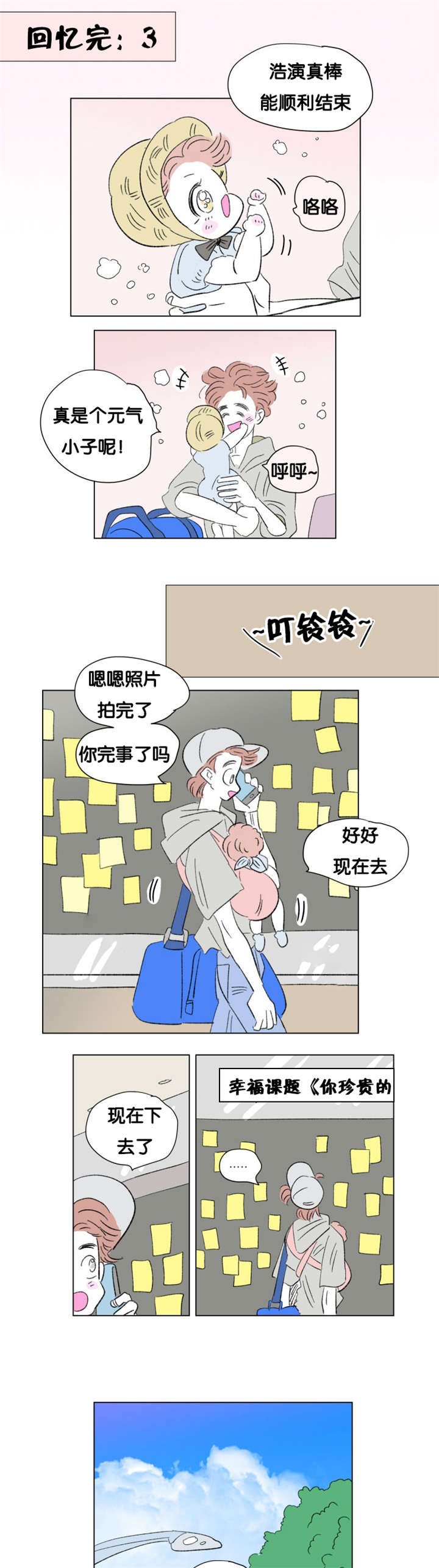 第75章：全家福