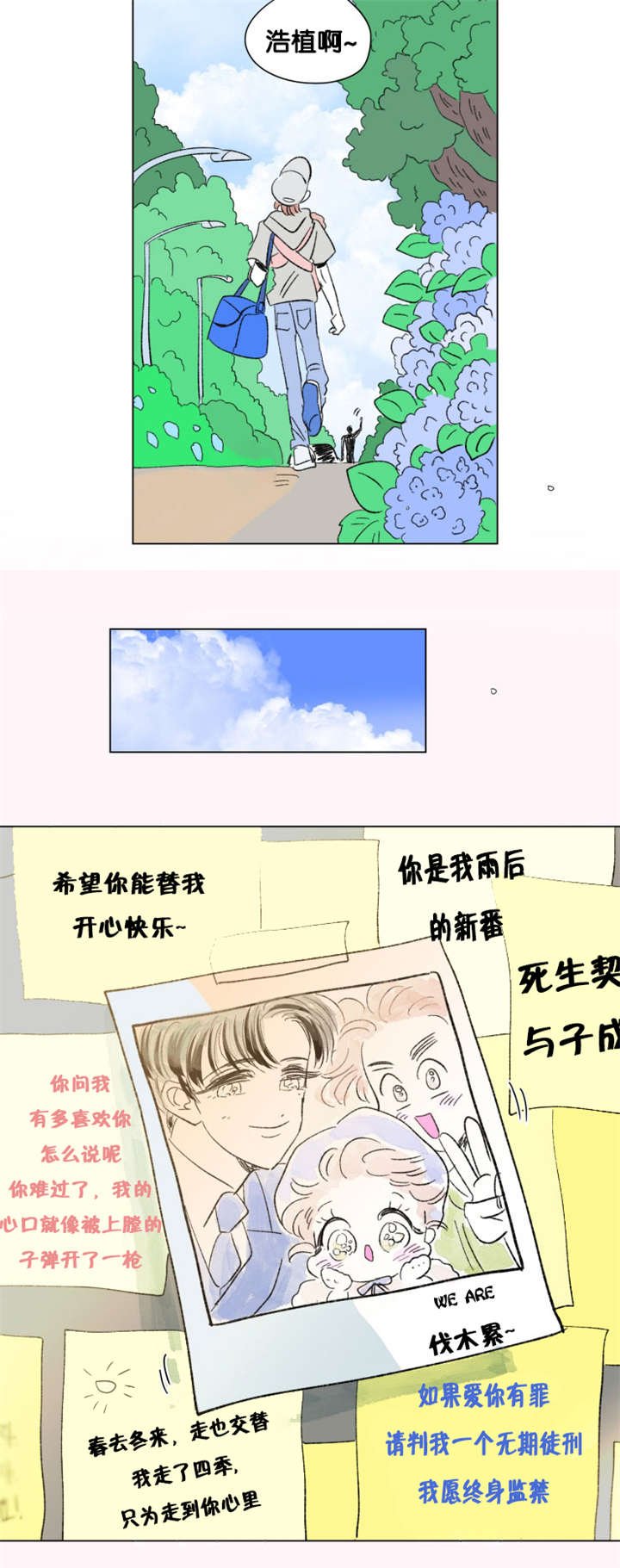 第75章：全家福