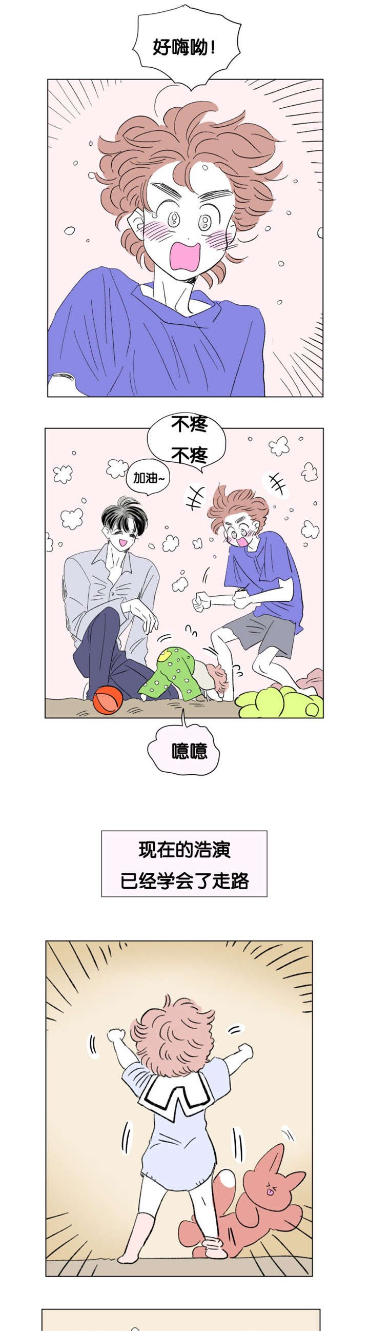 第76章：成长历程