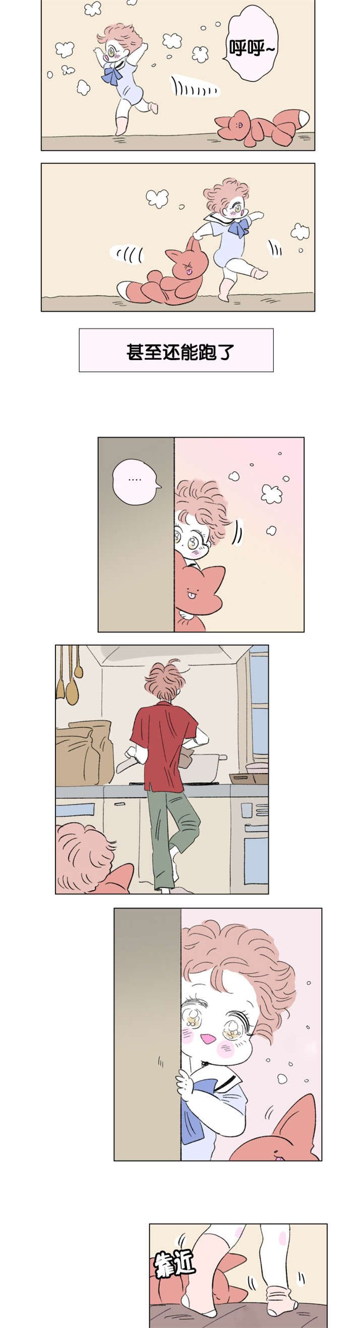 第76章：成长历程