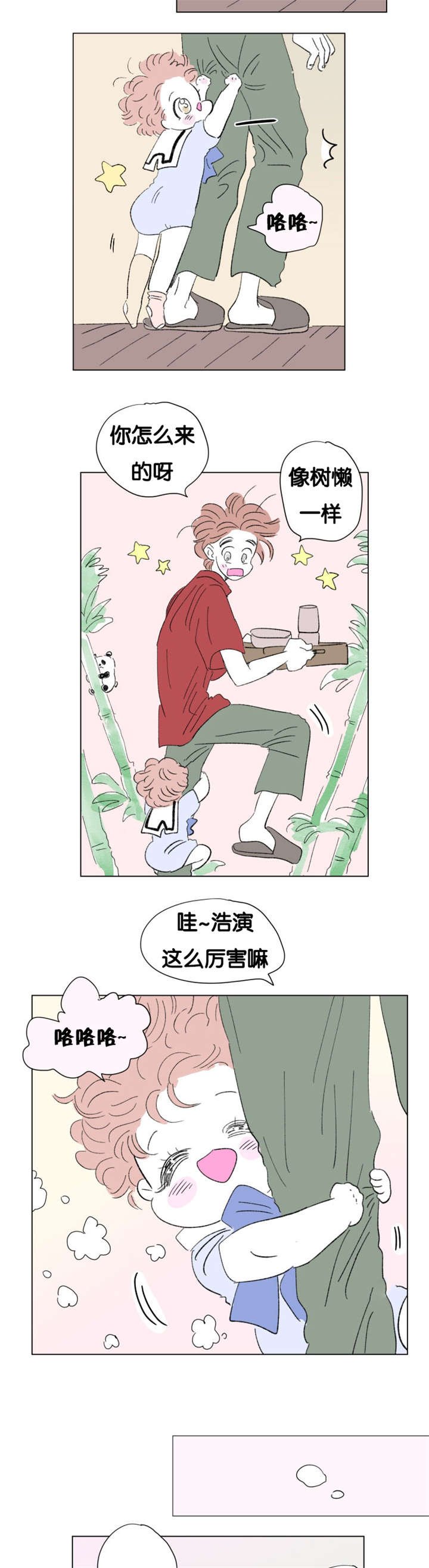 第76章：成长历程