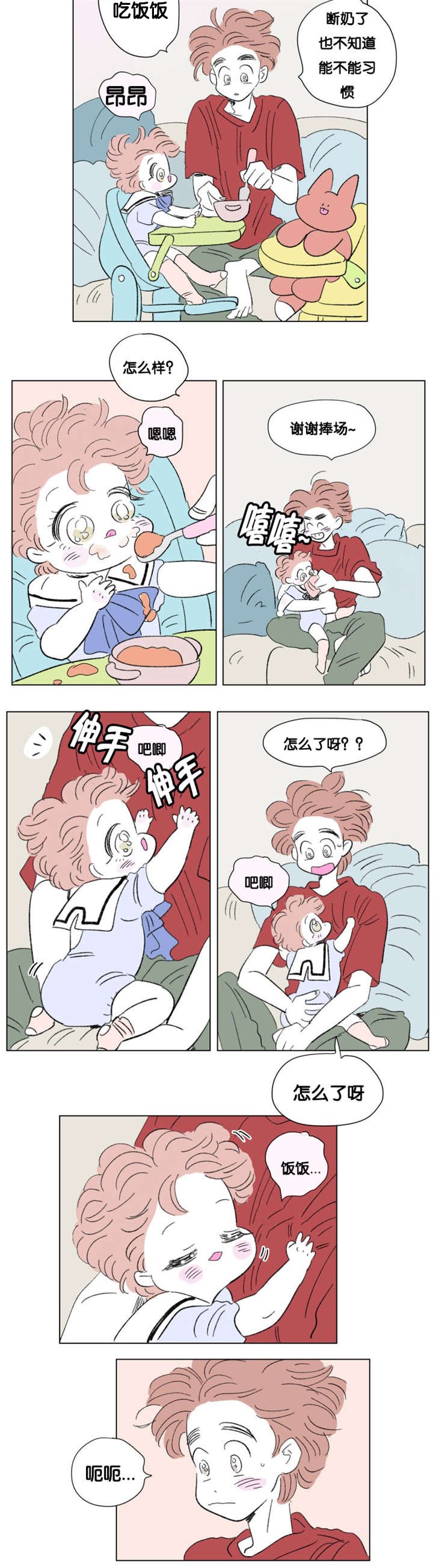 第76章：成长历程