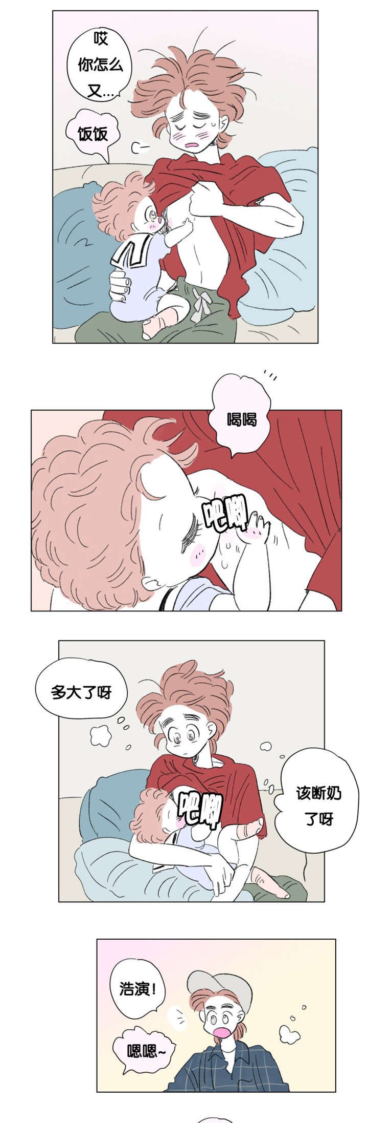 第76章：成长历程