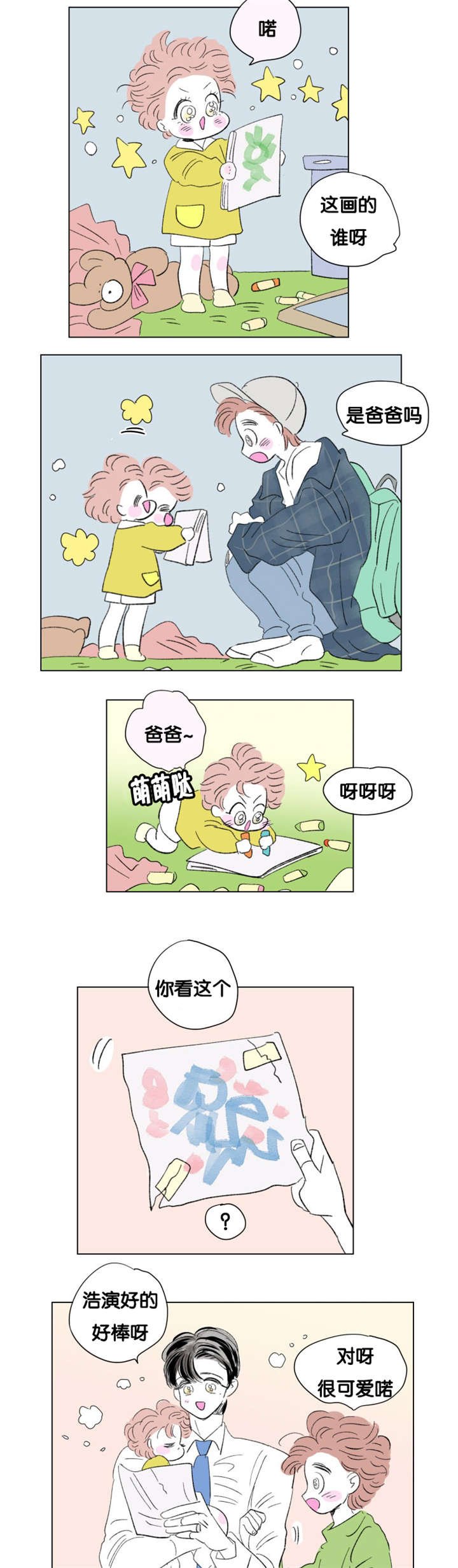 第76章：成长历程