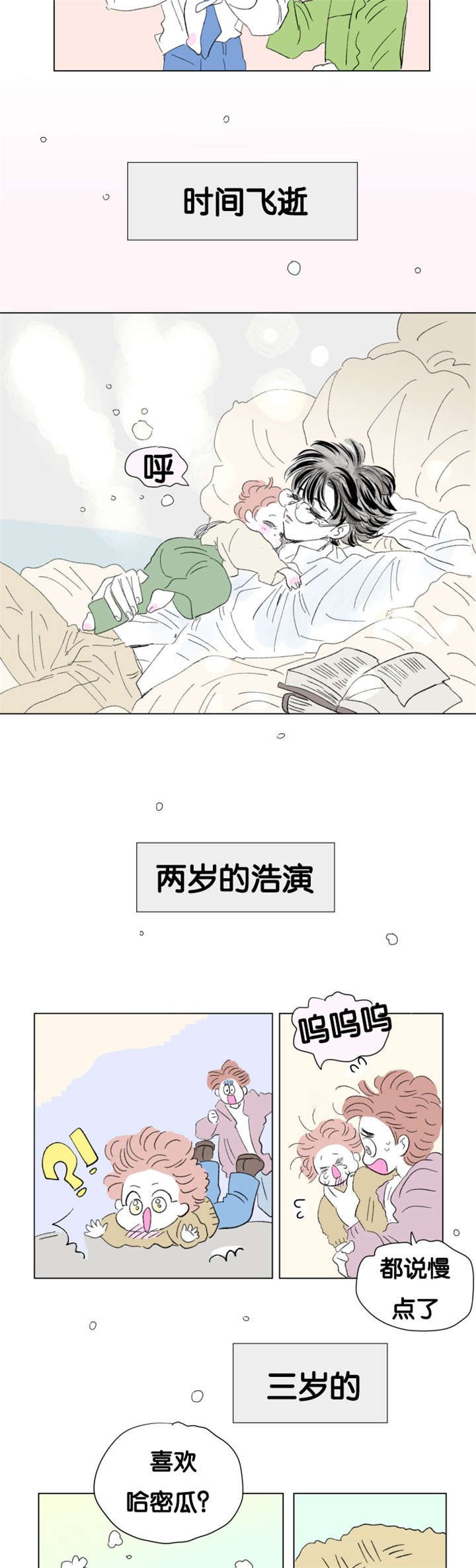 第76章：成长历程