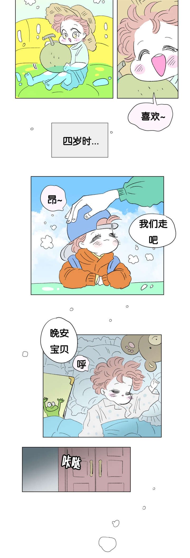 第76章：成长历程