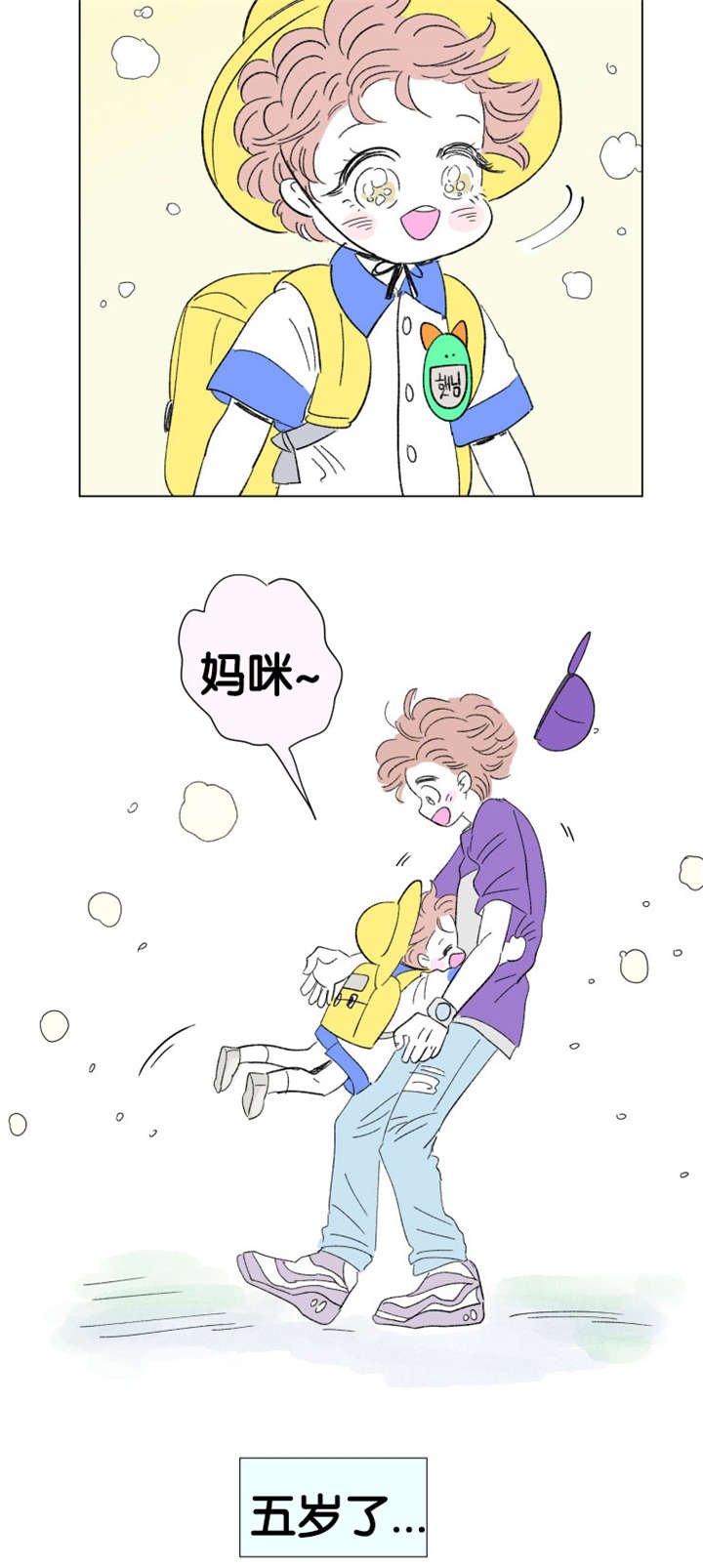 第76章：成长历程