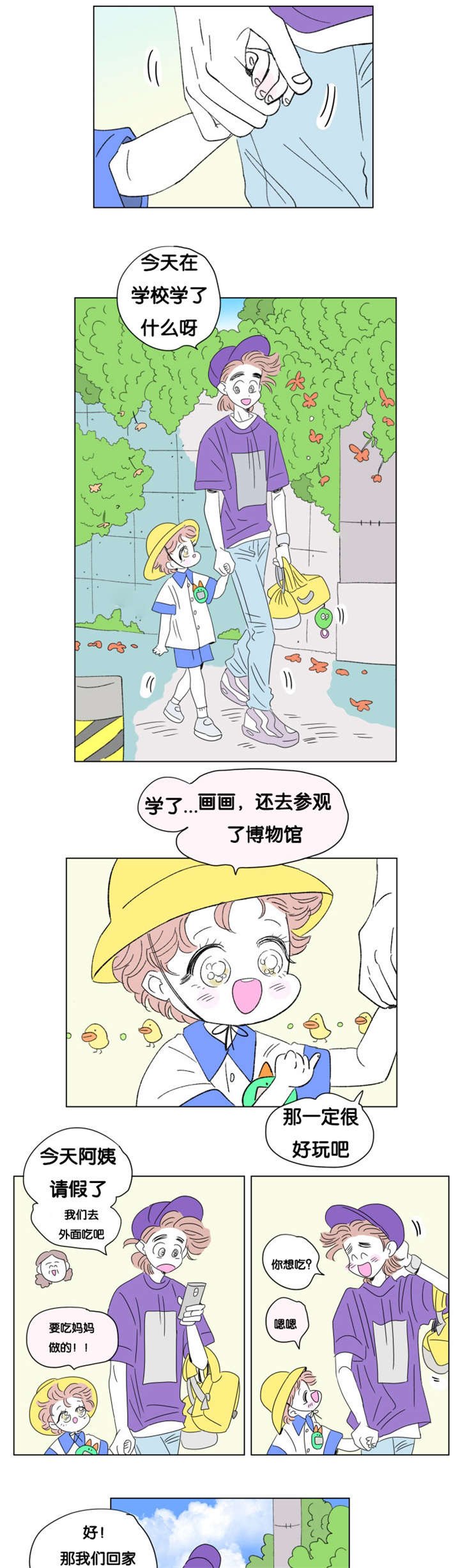 第76章：成长历程