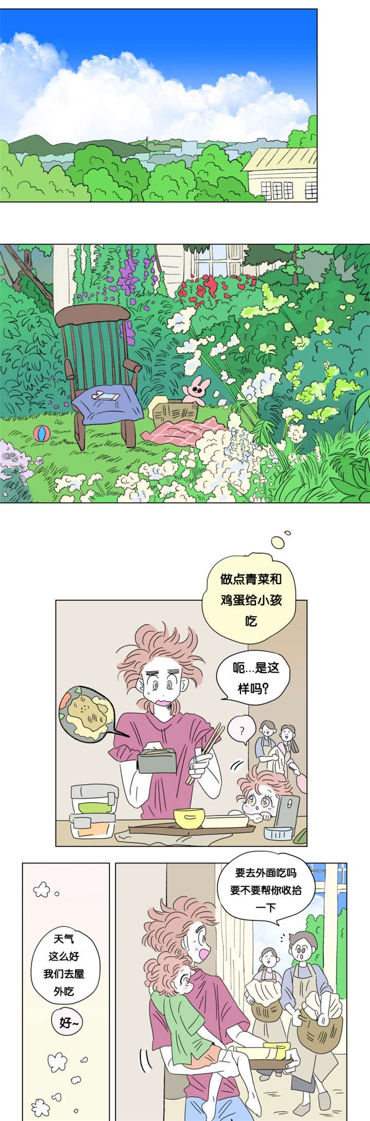第77章：小大人