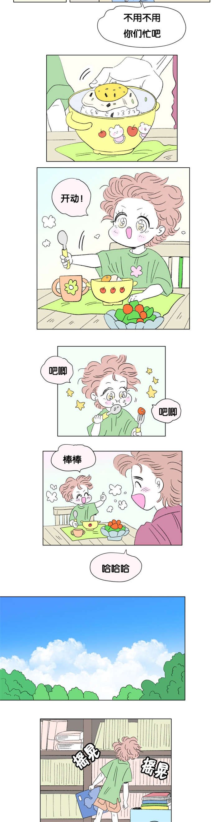 第77章：小大人
