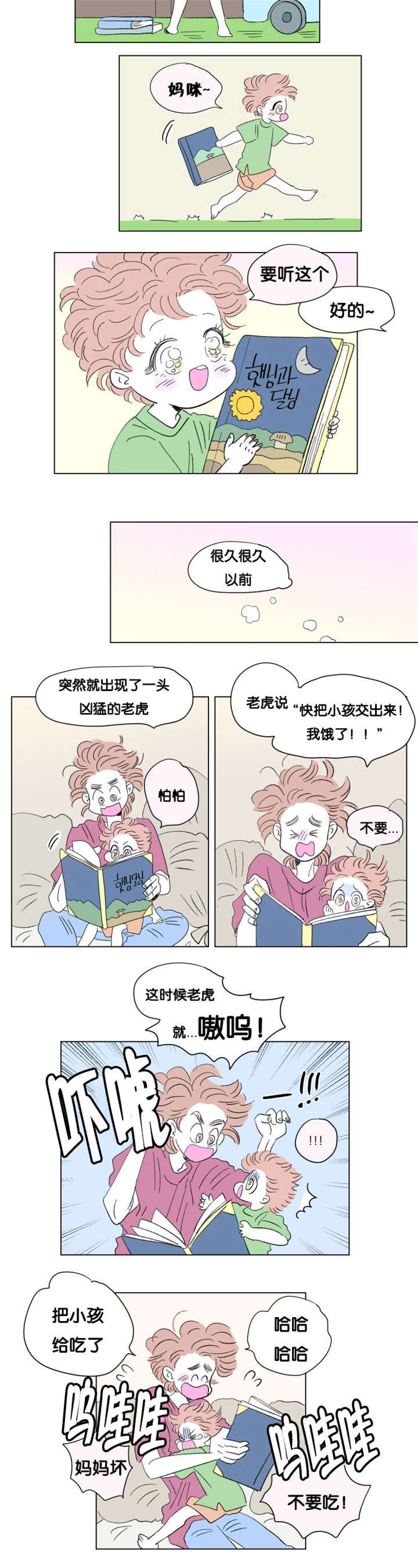 第77章：小大人