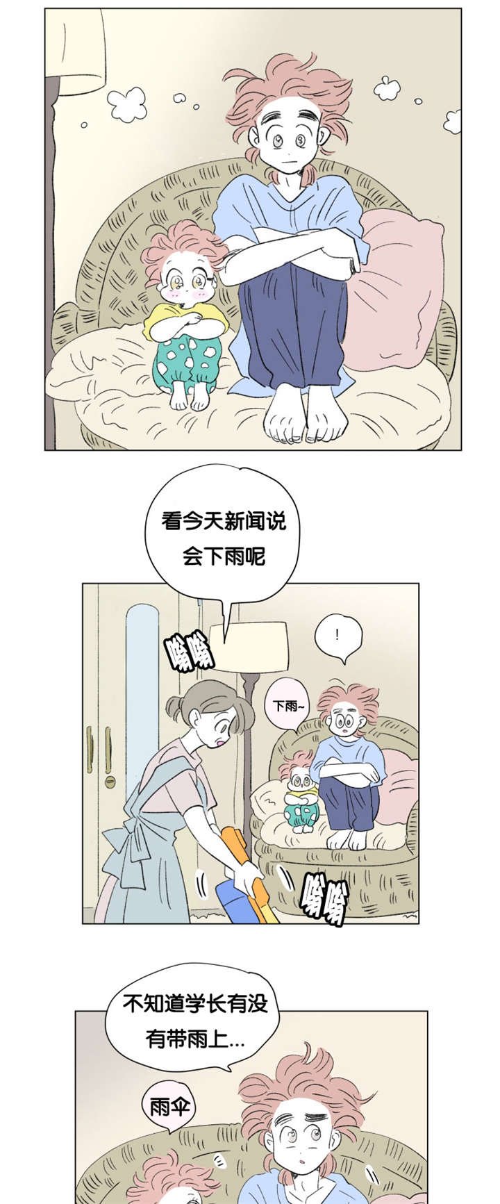 第77章：小大人