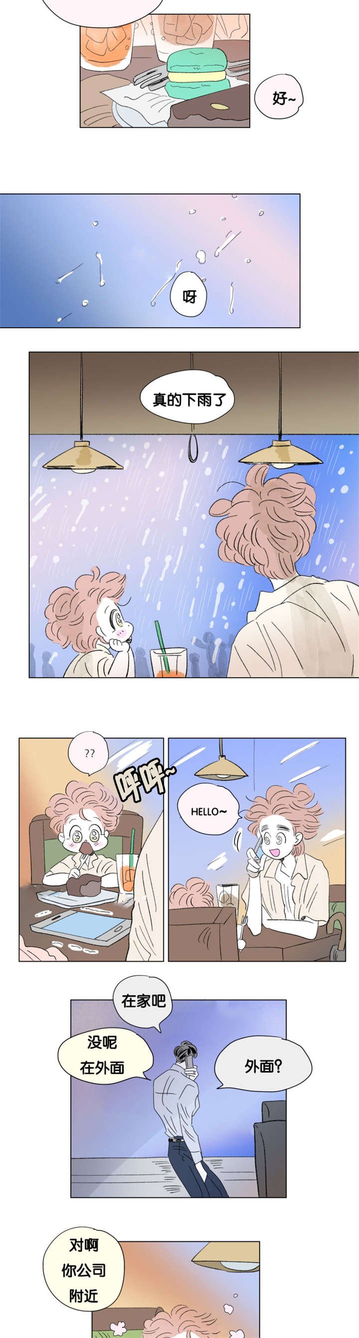第77章：小大人