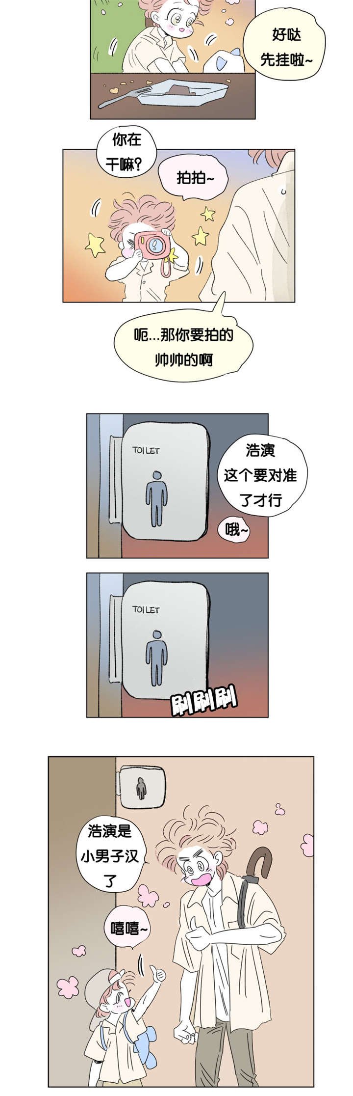 第77章：小大人