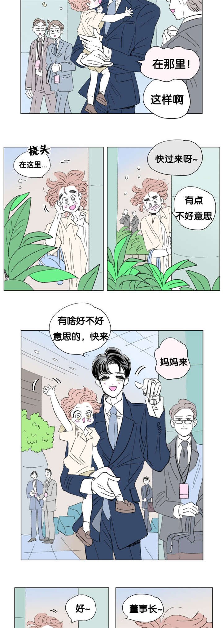 第78章：董事长夫人