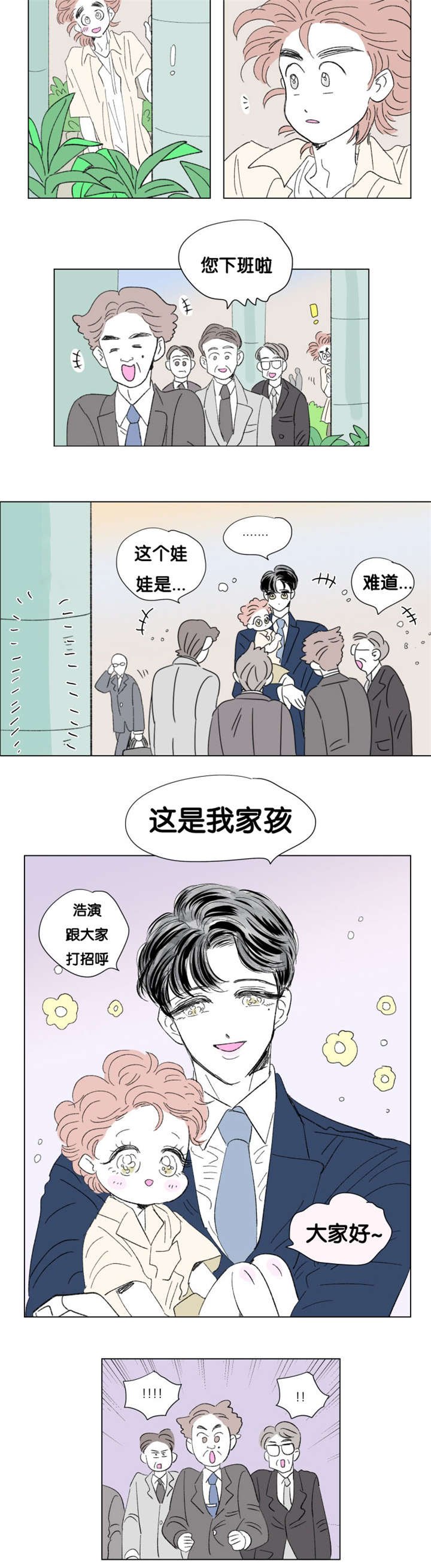 第78章：董事长夫人