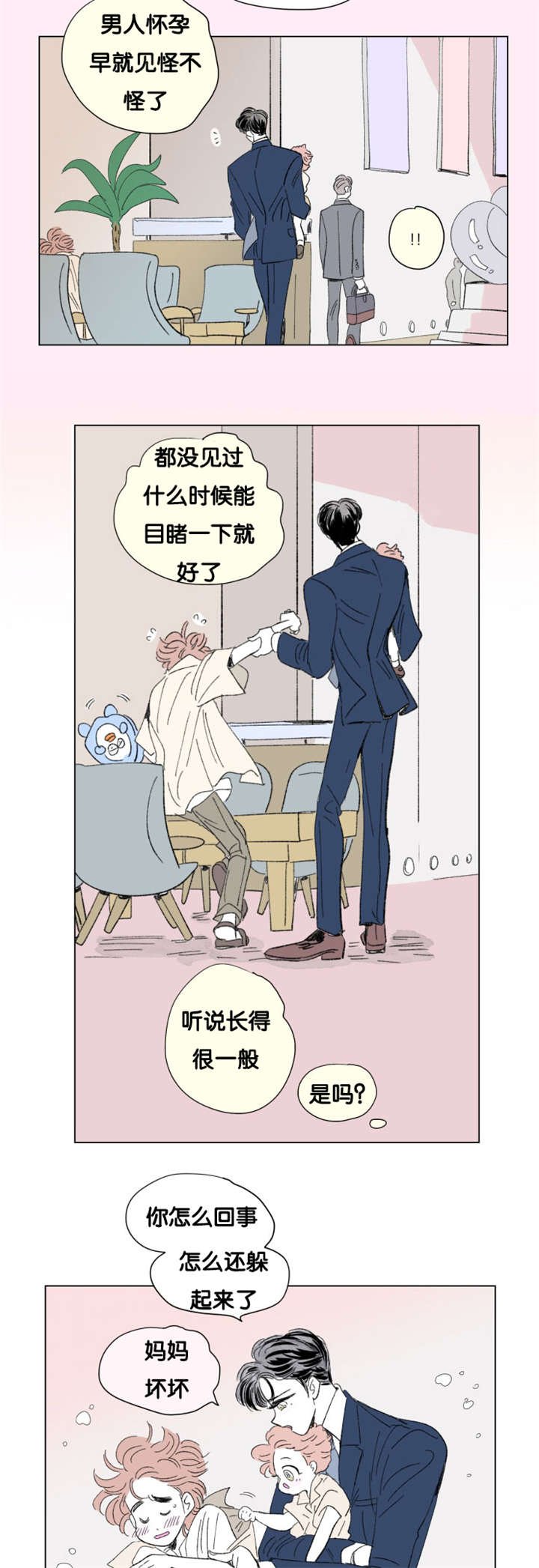 第78章：董事长夫人