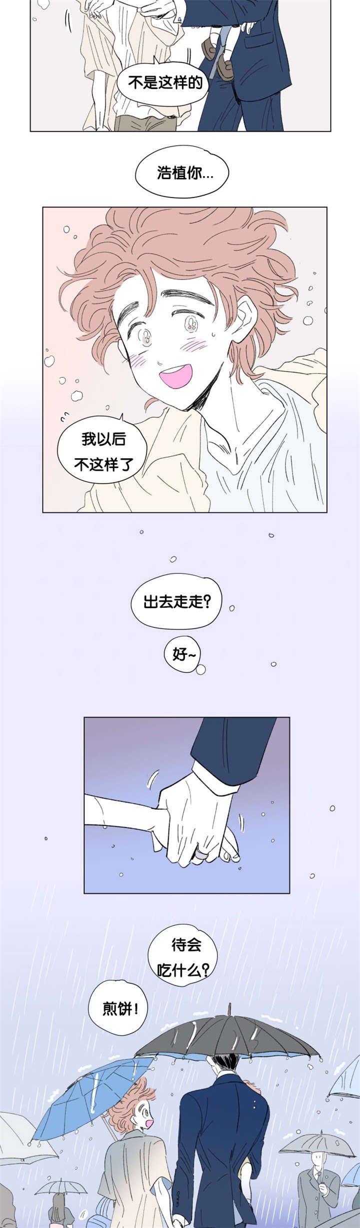 第78章：董事长夫人