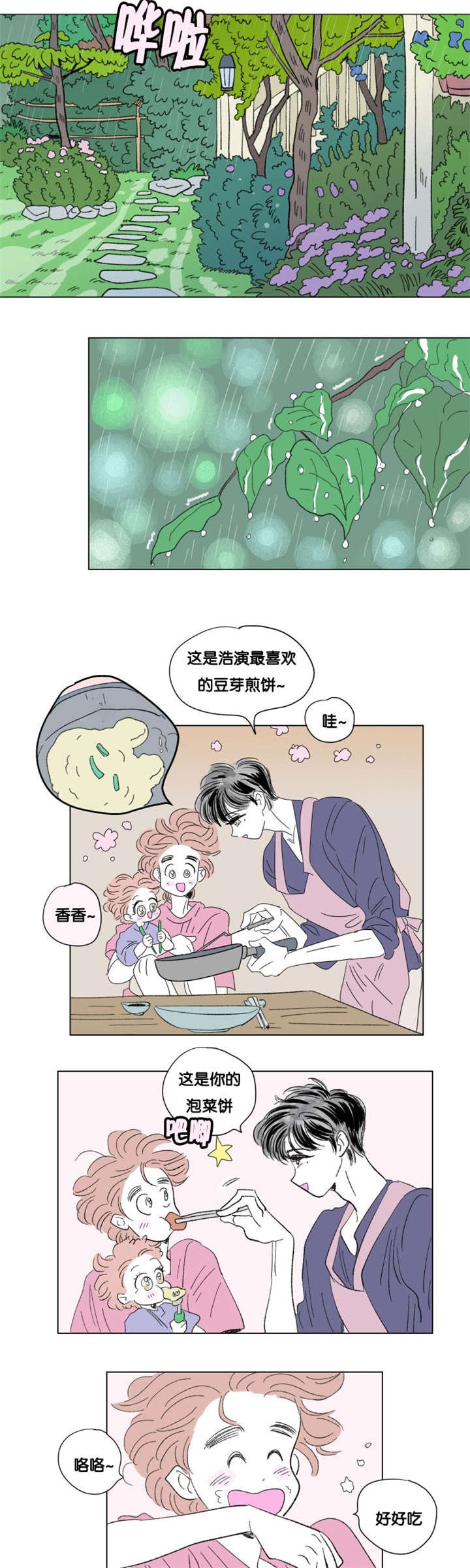 第78章：董事长夫人