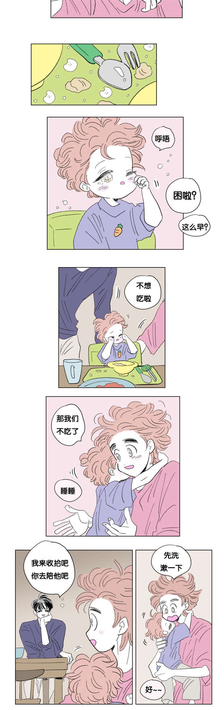 第78章：董事长夫人