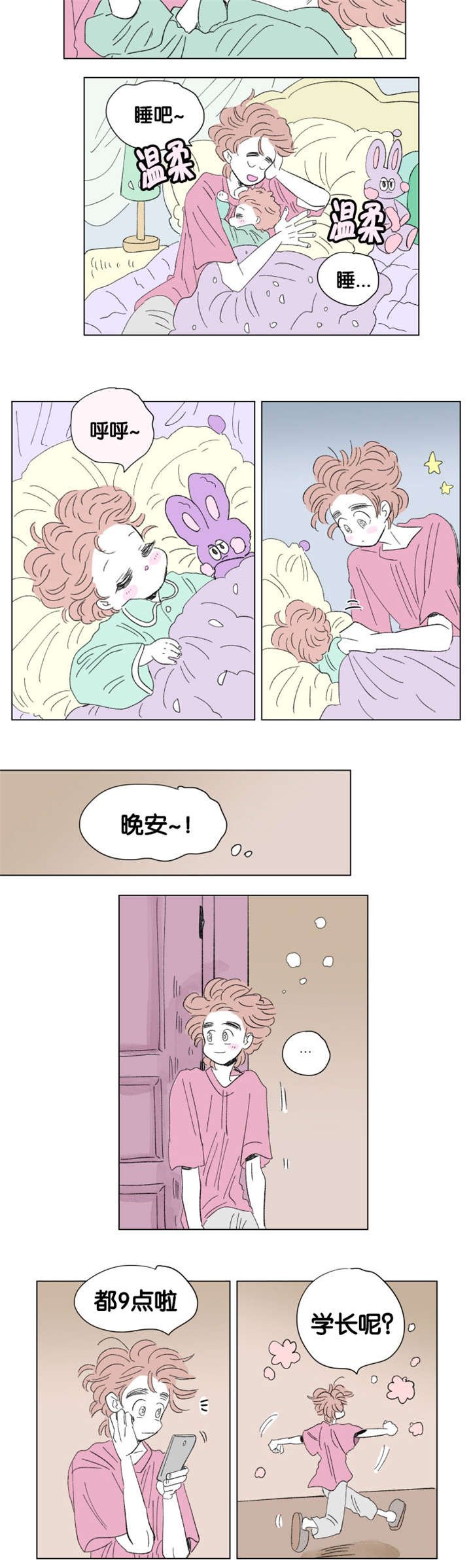 第78章：董事长夫人