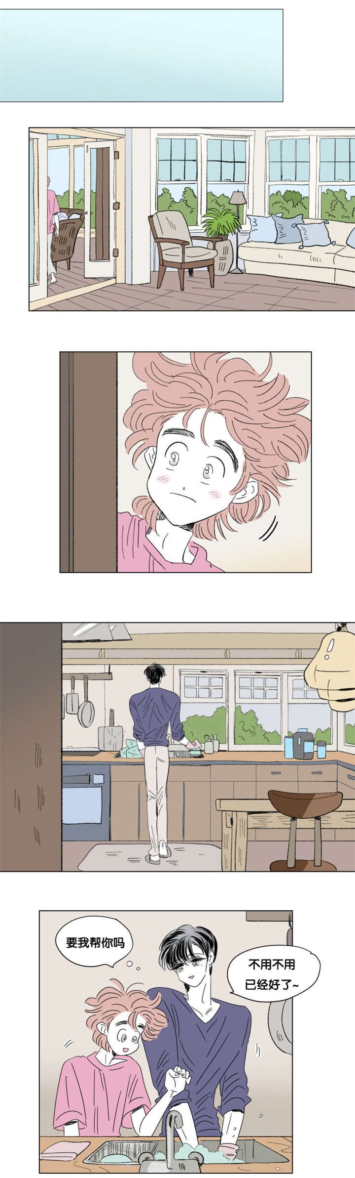 第79章：小酌一杯