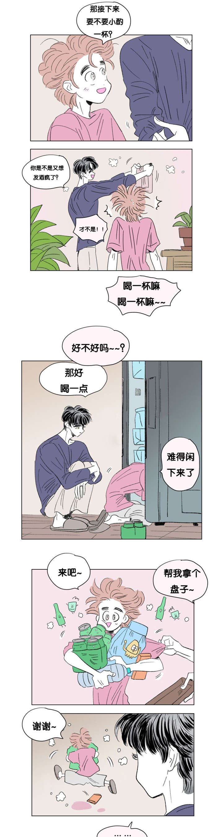 第79章：小酌一杯