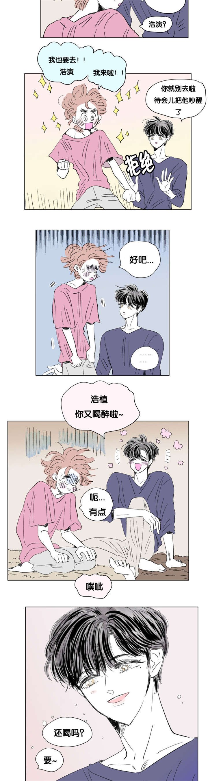 第79章：小酌一杯
