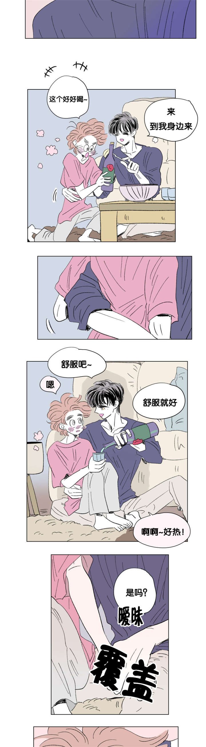 第79章：小酌一杯