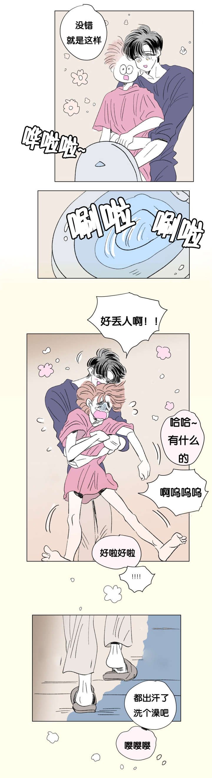 第79章：小酌一杯
