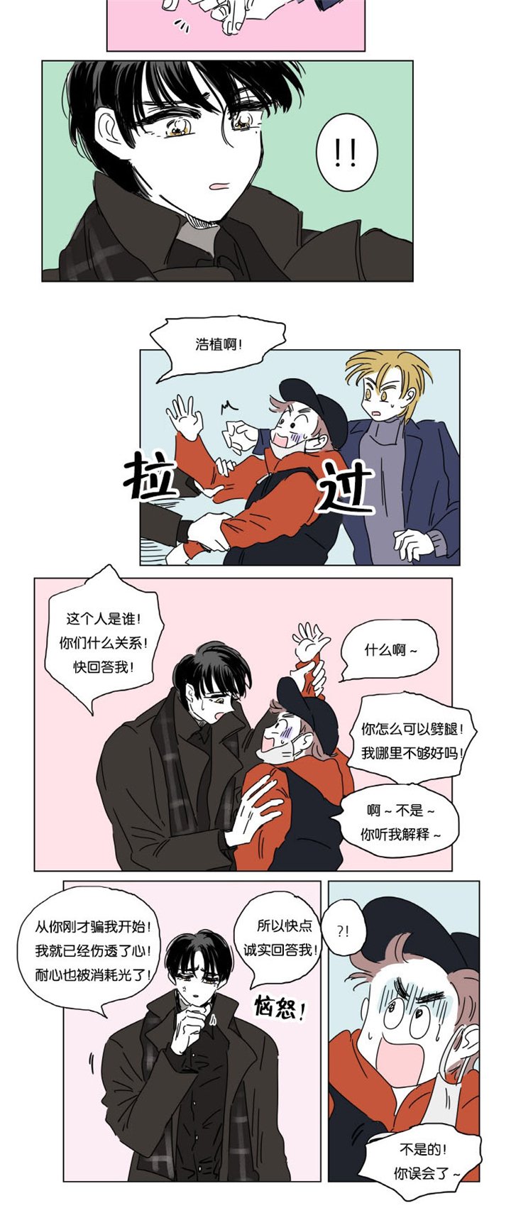 第8章：生下来我来养