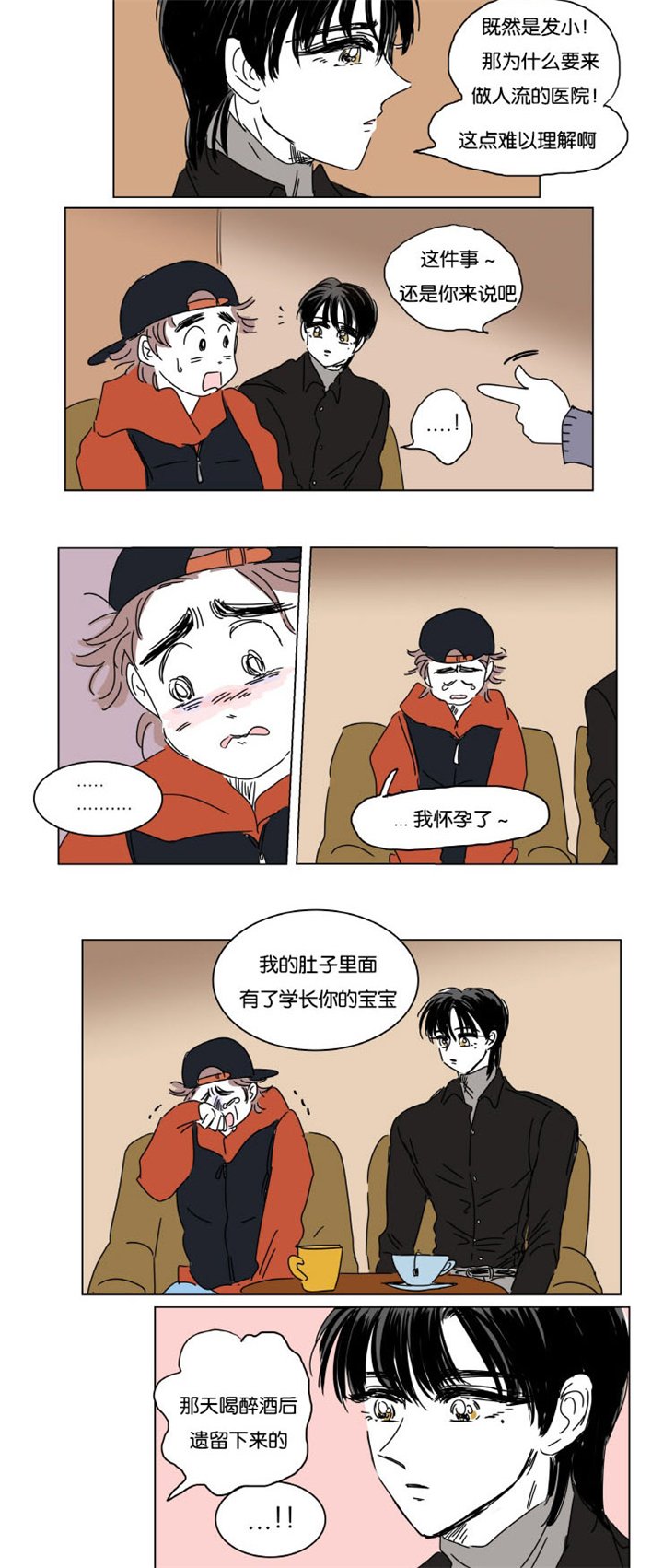 第8章：生下来我来养