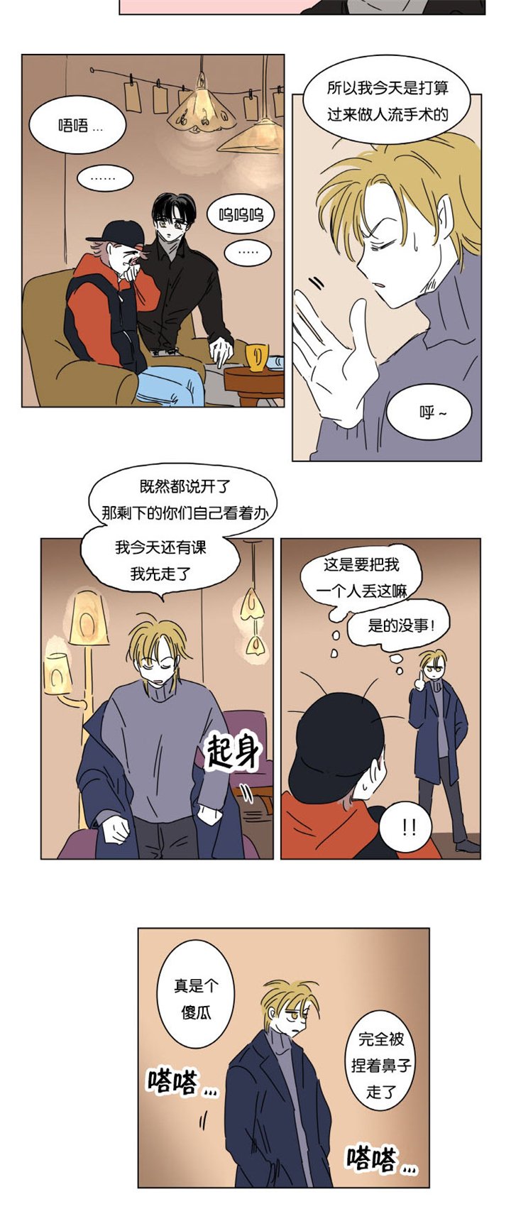 第8章：生下来我来养