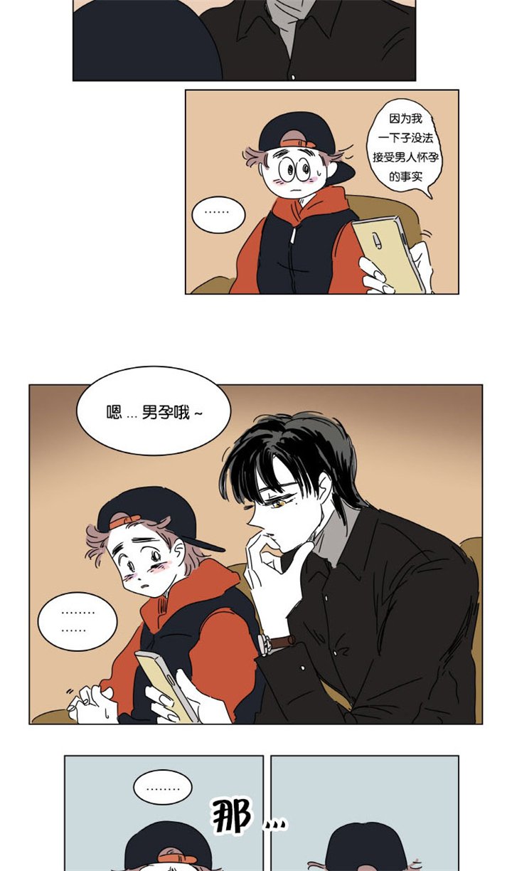 第8章：生下来我来养