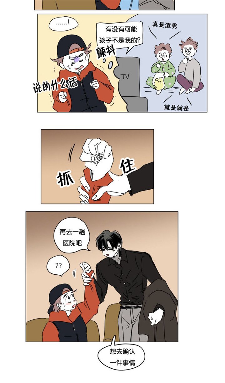 第8章：生下来我来养