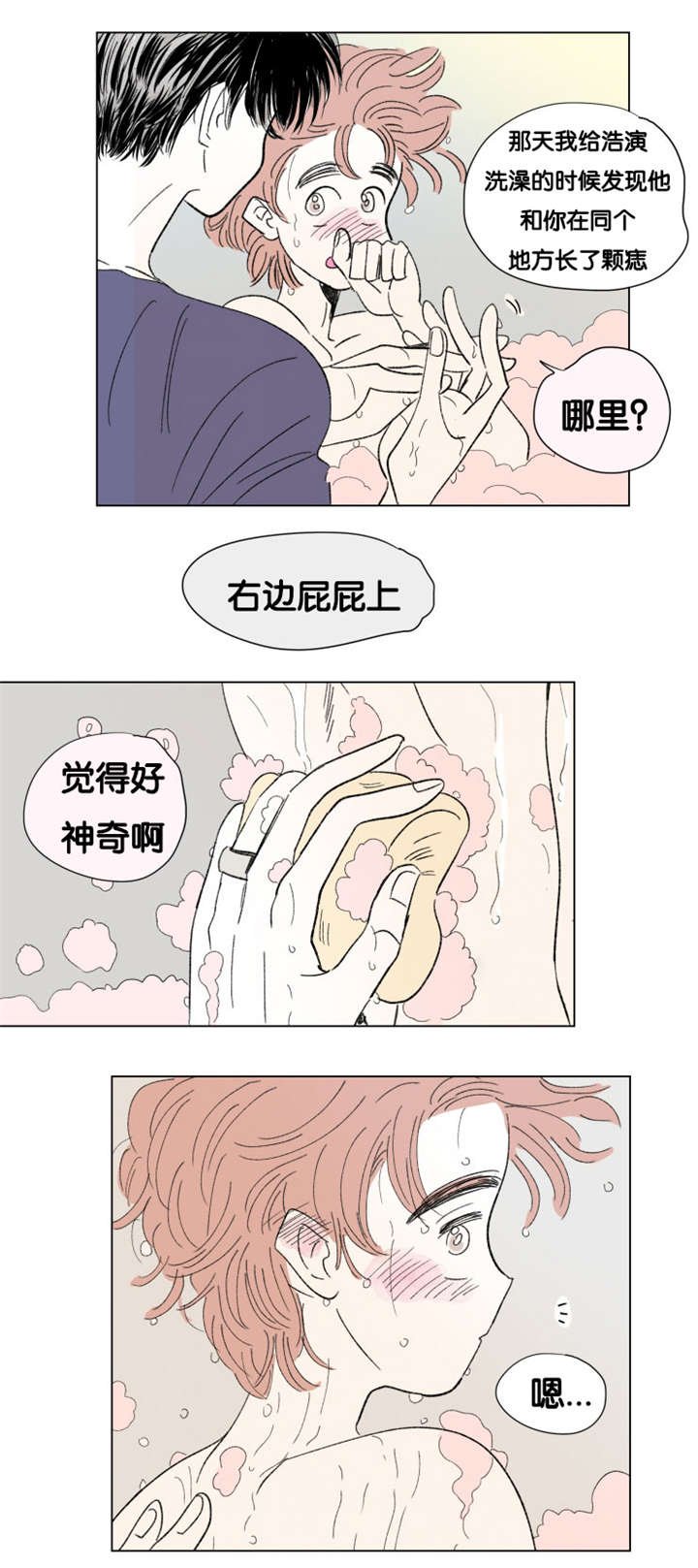 第80章：丢死人了