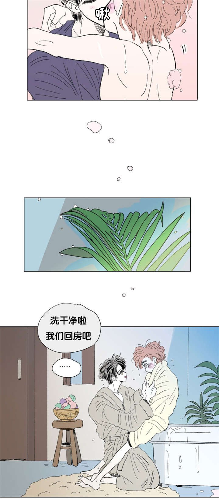 第80章：丢死人了