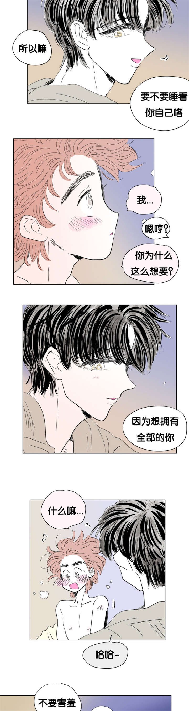 第81章：只做一次