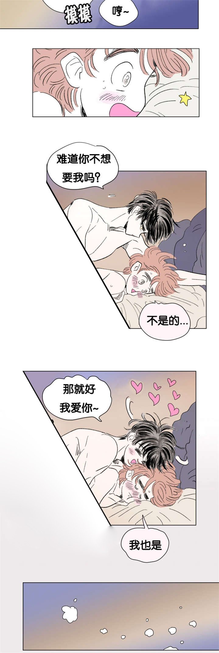 第81章：只做一次