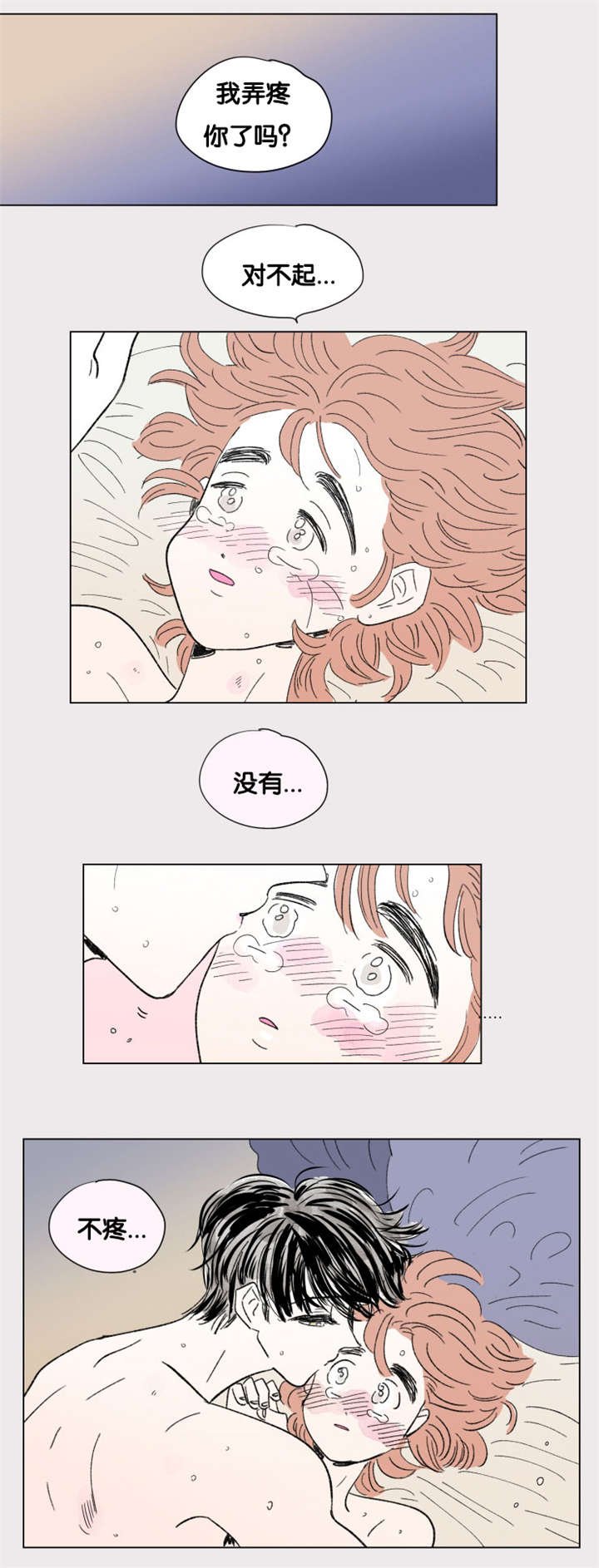 第81章：只做一次