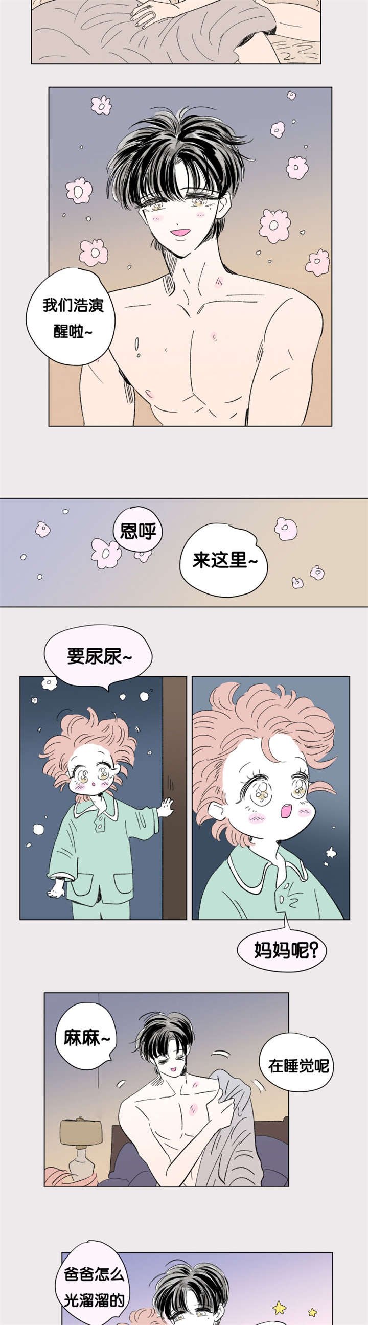 第81章：只做一次